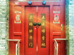 -北京国子监胡同