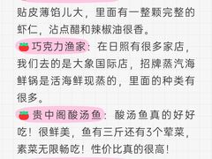 -巧克力渔家.小船海鲜胶东菜(三浴场店)
