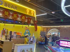 -米迪熊家庭娱乐中心新天泽国际广场店