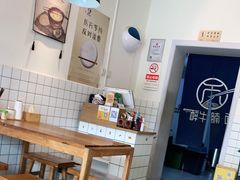 大堂-醉牛腩·面小馆