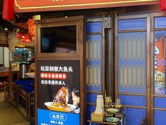 -坛宗剁椒鱼头(河西王府井店)