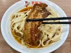 -老柴削面(向阳里店)
