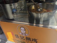 -张记捆鸡(总店)