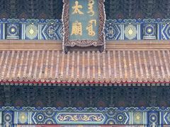 -北京市劳动人民文化宫(太庙)