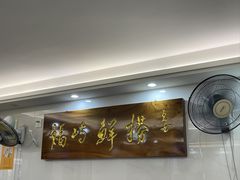 -福屿鲜捞小吃·捞化(福屿总店)