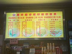 菜单-西环肥仔螺蛳粉(总店)