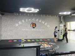 -拳力时代搏击俱乐部(旺座曲江店)
