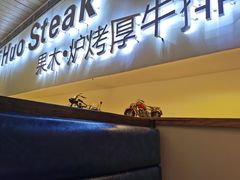 -赤火牛排(金狮广场店)