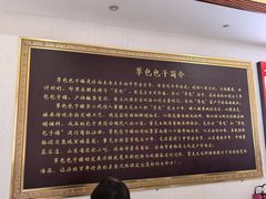 -草包包子铺1937(普利街店)
