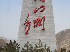 -雁门关景区