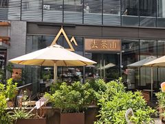 -去茶山(新光里店)