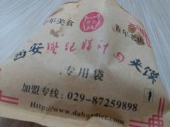 -樊记腊汁肉(竹笆市总店)