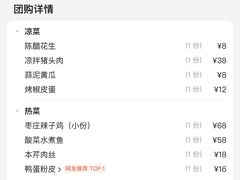 -枣庄开元凤鸣山庄·中餐厅