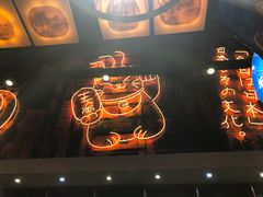 大堂-有喜屋·深夜食堂(环宇荟店)