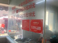 -守英猪脏粉(仓桥街店)