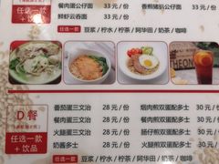 菜单-港风堂茶餐厅(深圳湾口岸店)
