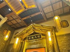 -大张烙馍村(泉山店)