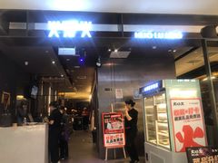 -火炉火自助餐(西直门凯德MALL店)