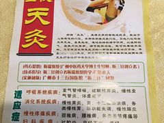 -十三行国医馆