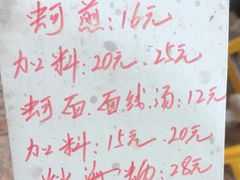 -建国蚵煎蚵面