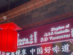 -小龙坎火锅(总店)