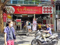 -榮泰米粉湯(Left Shop)