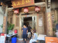 -甬上名灶(天一阁·翠柏店)