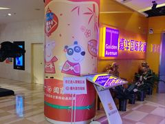 -嘉华国际影城(学清路店)