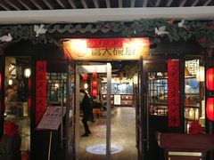 -福满我家大碗厨·湘菜(上海大厦店)