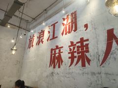 -馬伍旺川菜(安德门店)