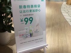 -Purcotton全棉时代(壹方城购物中心店)