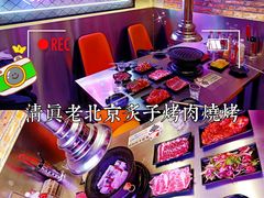 -清真地锅烤肉