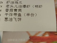 账单-老头儿油爆虾(星光一期店)