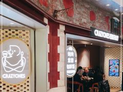 门面-CRAZYONES西班牙海鲜饭(上海美罗城店)