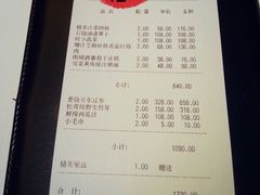 账单-福1015(愚园路店)