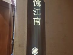 -宝燕壹号景观餐厅(龙盛国际商业广场店)