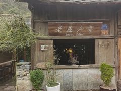 -云山屯古建筑群景区