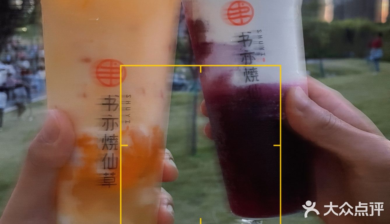 书亦烧仙草6🈷️出新品啦!