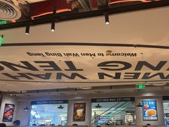 -敏华冰厅(天河城店)