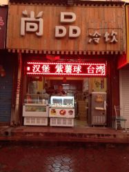 -孩子王(昆山招商花园城店)