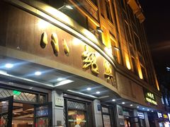 门面-云南路美食街