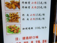 菜单-傅强排骨(成都总店)