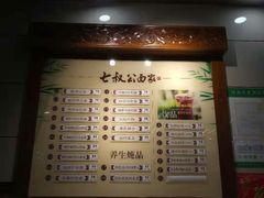 -七叔公面家(拱北口岸店)