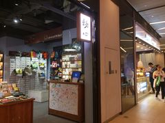 -墨格(浦东嘉里城店)