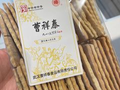 -曹祥泰(解放路店)