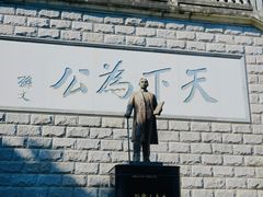 -中山纪念堂
