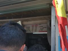 门面-沈记青团