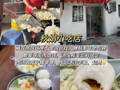 -松鹤楼(山塘街店)