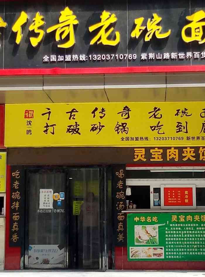 千古传奇老碗面-"味道真的一级棒,中午都是排队!干净卫生,.
