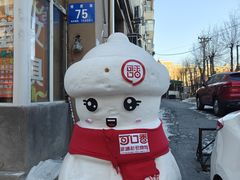-可口香·非遗老号烧烤(南岗直营店)
